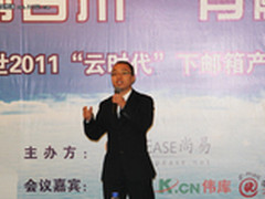 有融乃大 尚易推动邮件产业进入云时代