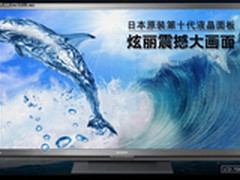夏普大尺寸液晶电视助力国庆黄金周