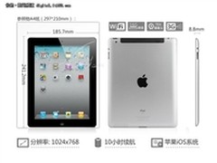待机长达30天 3G版ipad2济南报4150元