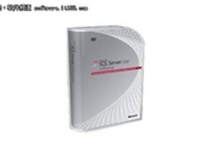 据库软件促销！微软2008现仅售17040元