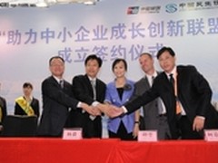 英特尔携手金融行业助力中小企业发展