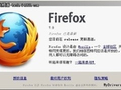 Firefox 7.0正式发布 支持跨平台下载
