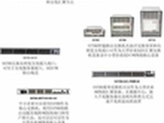 华为发起企业网络交换产品新革命