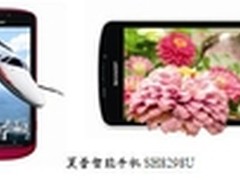 豪礼来袭好运不断夏普智能手机全线优惠