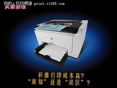 不再“步步惊心” 惠普彩激成本节省20%