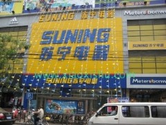 卖贵补差价 苏宁率先开打国庆节促销战