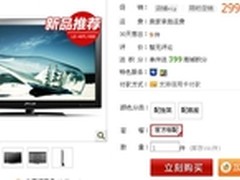 降价促销 清华同方LE-42TL1000仅售2999