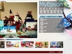学习娱乐兼顾 家用打印机国庆娱乐攻略