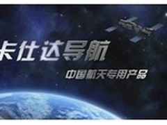 卡仕达，预祝我国航天再创辉煌