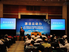 激活云动力 浪潮与深圳云计算战略合作