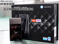 细致入微的体验 金立W100商务功能评测
