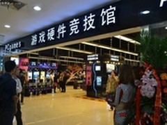 上海游戏硬件竞技馆 华东最强盛大开幕