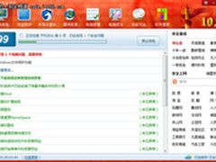 瑞星安全助手国庆版发布 支持windows8