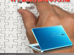 让娱乐无界限 时下最流行游戏本大扫描