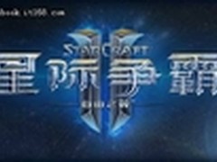 体验星际争霸2 Alienware M14x强力助跑