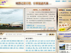 十一长假出行必备 用搜狗地图玩转自驾