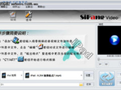 iPad视频格式转换方便iPad2随意看电影