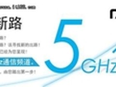 雷柏工程师揭开5.8G无线技术神秘面纱