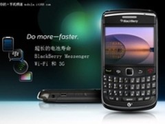 [重庆]国庆大礼反馈 黑莓9788售价3599