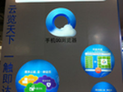 通信展：手机QQ浏览器Html5技术受关注