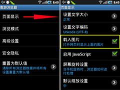体验细节优化 傲游手机浏览器V2.3更新
