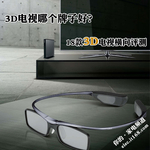 3D电视哪个牌子好？18款3D电视横向评测