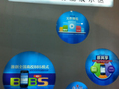 手机QQ浏览器可流畅访问数千高校BBS