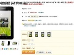 价格无敌平板王者 联想乐Pad A1遭疯抢
