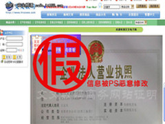 代表文文数码科技对钓鱼网站的严正声明