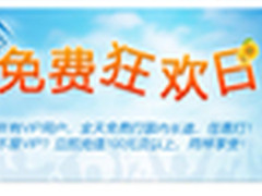 KC网络电话迎国庆再聚“会员狂欢日”