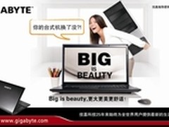 大本时代全面来临 技嘉引领体验风潮