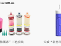 打印耗材之都赛设计天威捧起“市长杯”