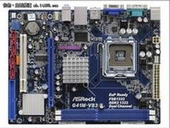 超高性价比 华擎 G41M-VS3现售价339元