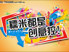 看谁最NOVO 艾诺有奖活动获奖名单公布