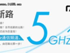 雷柏工程师揭开5.8G技术神秘面纱
