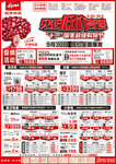 价格创历年新低 国美电器国庆促销海报