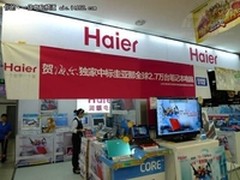 海尔Q5T一体电脑 十一期间大回馈