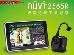 跟Garmin去旅行 nüvi 2565R售价1990元