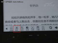 细节见证实力 汉王E920阅读特色功能