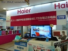 海外中标大回馈  海尔电脑国庆送好礼