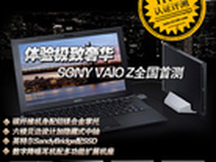 索尼Z219&蜂鸟S3抢眼 九月精品评测汇总