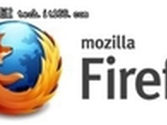 Firefox最新版发布 大幅度降低内存使用