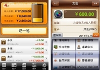 连续400天app财务类第一随手记限免活动