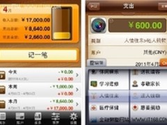 连续400天app财务类第一随手记限免活动