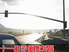 十一出游便携利器 哪款7吋平板最值得选