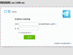 奇虎360推进IM战略：口信公测网页版