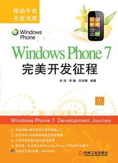 建立Windows Phone 7游戏项目