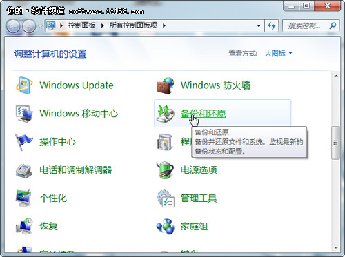 忘了GHOST吧 用正版Win7备份和恢复系统