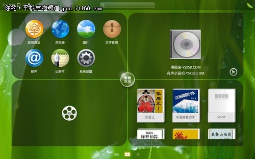 四叶凋零 从系统变化看乐Pad两代不同处