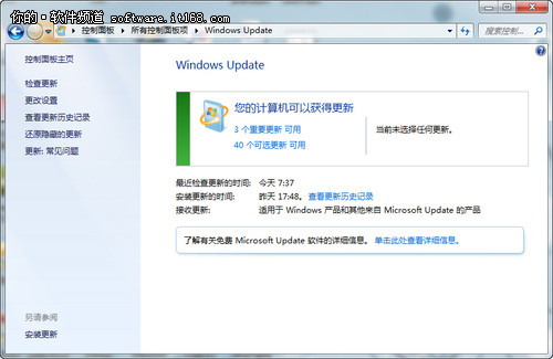 稳定，Win7全天候